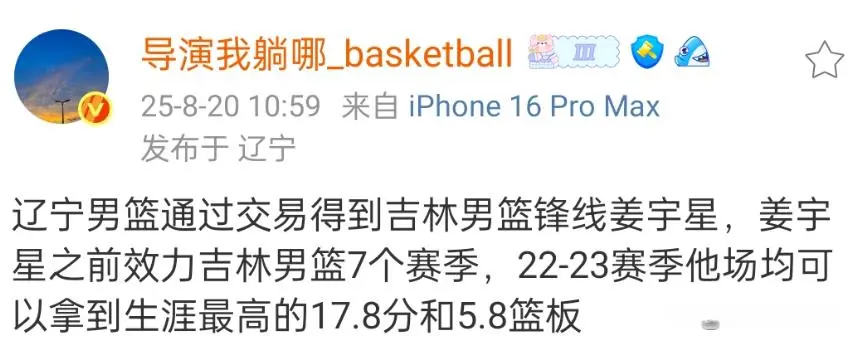 entit, https, 盟吉林男篮
